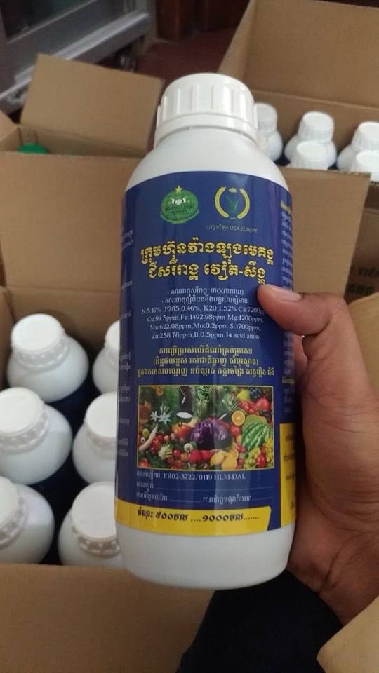 HLM liquid organic fertilizer